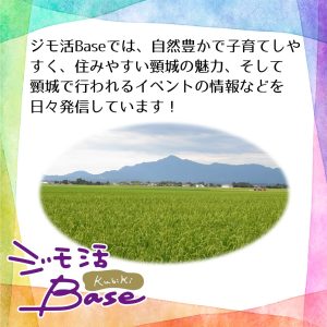 2024/11/17 JCV（上越ケーブルビジョン）