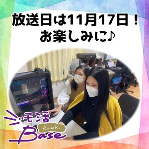 2024/11/17 JCV（上越ケーブルビジョン）