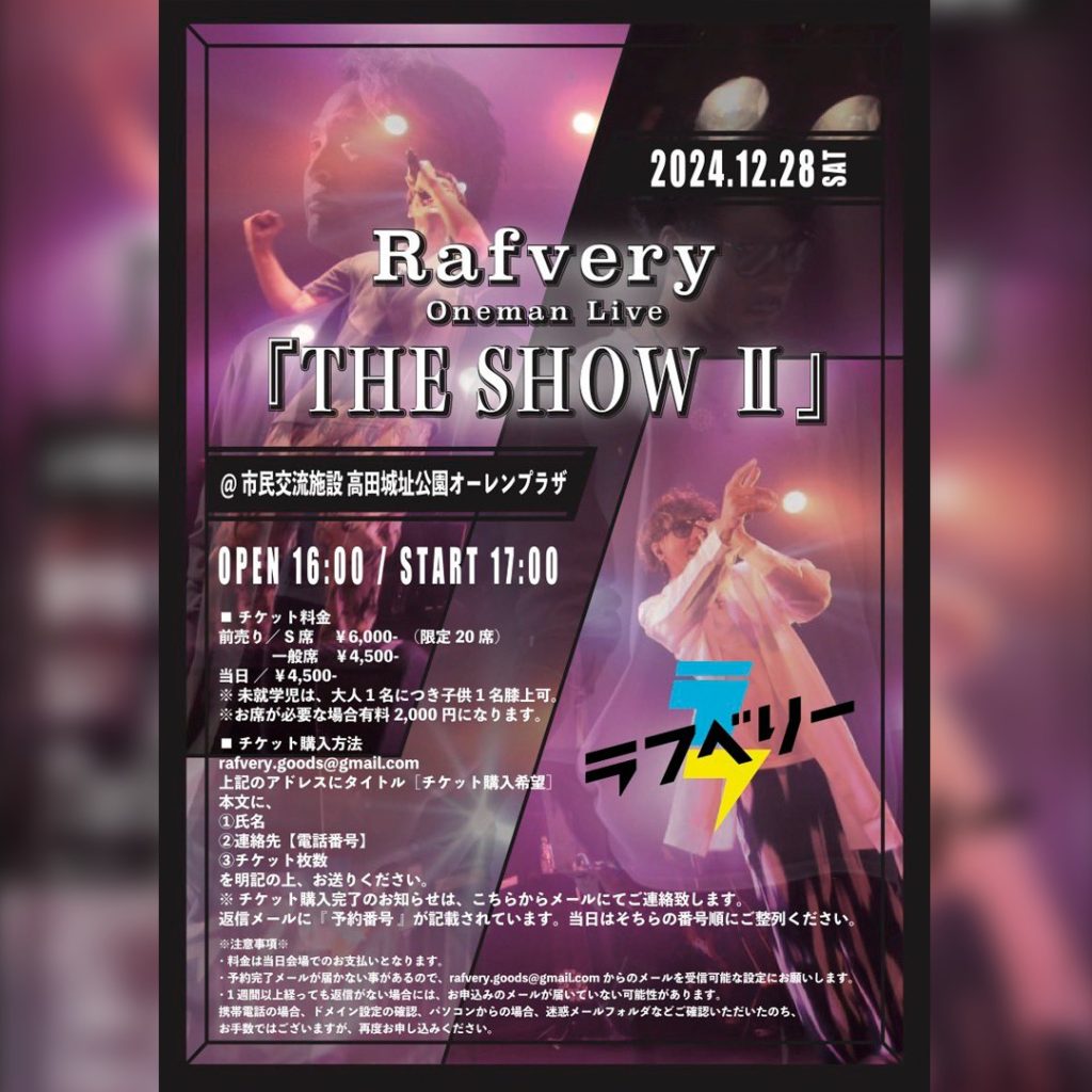 Rafvery THE SHOW Ⅱ