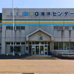 20260920 【お知らせ】頸城B&G海洋センター9月一時休館