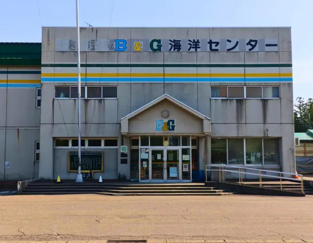20260920 【お知らせ】頸城B&G海洋センター9月一時休館