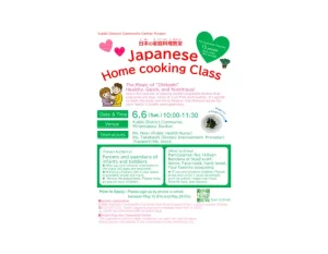 2026/6/6 ジャパニーズホームクッキングクラス