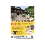 2026/6/28 白田邸生け花室礼教室