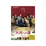 2026/6/26 映画鑑賞会 大河への道 ユートピアくびき振興財団